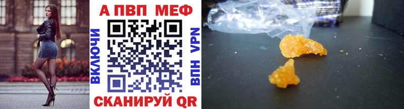 APVP Соль  Благодарный 