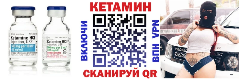 КЕТАМИН VHQ Благодарный